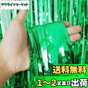 「2個セット」 Augsion タッセルカーテン キラキラ 背景 華やかな金属感 明るい光沢 誕生日 飾り付け 100cm*200cm パーティー 装飾 小道具...