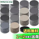耐水 サンドペーパー 50mm 123セット GOH DODD 12種類 #60-#10000 サンダー用 紙ヤスリ マジック式 丸型 精密仕上げ 鏡面磨き 金属 車補修 ジュエリー研磨用 耐水ペーパー バッキングパッド付き(60 80 100 150 240 400 800 1200 2000 3000 5000 10000各10)