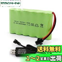 Gecoty 7.2Vバッテリー、SM-2Pプラグ、2400mAh Ni-MH充電式電池、充電ケーブル付き、多くのタイプのRCトラック、RCエンジニアリング車両...
