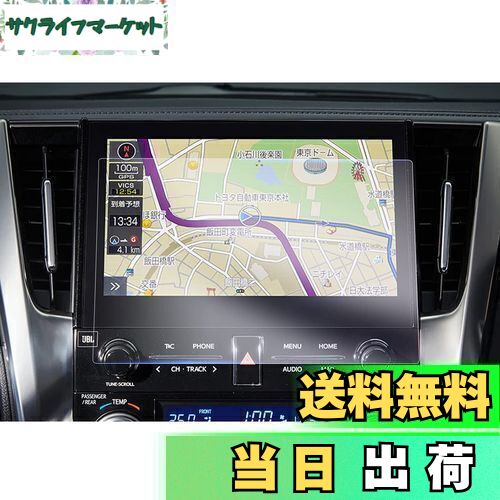 商品情報商品の説明主な仕様 ●【対応車種】トヨタ・アルファード 3代目AYH30W/GGH30W/GGH35W/AGH30W/AGH35W型 2020年~2023年/トヨタ・ヴェルファイア 2代目 AYH30W/GGH30W/GGH35W/AGH30W/AGH35W型 2020年~2023年 30系後期br●【傷防止・高透光率】高品質のPET材質を採用して作って、硬度は4 Hに達することができて、良好な耐摩耗性を持って、スクリーンが爪あるいはその他の硬いものに傷つけられることを回避して、スクリーンを保護する効果を達成します。PET材質は優れた光透過率を持ち、光透過率は99.9%に達し、取付後は画面の画質を損なわず、本来の高画質を維持し、より良い視覚体験を提供します。br●【極薄型・反射防止】専用車種の設計を採用し、実車のスクリーンサイズに合わせて設計・製作し、製品がスクリーンによくフィットし、違和感がないようにします。また、0.33 mmの極薄設計は、画面本来の操作効果に影響を与えず、スムーズなタッチ体験を提供します。また、反射防止加工を行い、画面の反射を低減し、画面の使用効果を高め、目の疲れを緩和します。br●【指紋防止・抗菌】指紋防止加工が施されており、触れても表面に指紋が残りにくい。また、優れた疎油性と撥水性があり、表面に汚れがつきにくく、常に画面の綺麗さを保っています。また、抗菌機能が新たに加わり、画面表面の細菌の残留を減らし、病原菌の伝播を減らし、あなたの健康を守ることができます。br●【静電気吸着】本製品は静電気吸着の設計を加えており、PET膜をスクリーンに合わせた後、軽く押す、自然吸着できます。また、吸着中に気泡が自動的に排除され、小さい気泡が発生しにくくなり、画面の美観を保つことができます。しかも剥がしても接着剤がスクリーンに残らないので、安全で信頼できます。