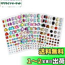 【送料無料】TOYMYTOY 宝石ステッカー ラインストーンステッカー ジュエルステッカー ボディとネイルのメイク 3Dネイルシール 自己粘着性 6枚入