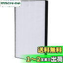 BBT FZ-E75HF フィルター KI-EX75 KI-GX75 KI-FX75 消耗品 KI-JX75 空気清浄機 KI-LX75 KI-750Y8 KI...