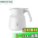 HARIO(ハリオ) V60 保温ステンレスサーバー PLUS 800 保存可能容量800ml ホワイト VHSN-80-W