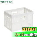 天馬(Tenma) 折りたたんでコンパクトになる持ち手付きの収納ボックス 完成品 折りたたみバスケット Mサイズ お部屋に馴染むデザインの折り畳みコンテナ オリコン カゴ A4ファイルがぴったりのバスケット プラスチック 【組立不要】 【色 スモーキーホワイト】 【サイズ