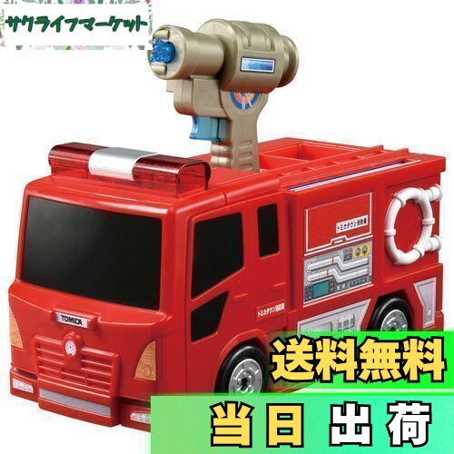 【送料無料】タカラトミー(TAKARA TOMY) 『 トミカ ぴゅぴゅっと消火! おしごと変形消防署 』 ミニカー 車 おもちゃ unisex 3歳以上 玩具安全基準合格 STマーク認証 TOMICA
