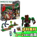 レゴ(LEGO) マインクラフト ジャングルの魔物 21176 おもちゃ ブロック プレゼント テレビゲーム 男の子 女の子 8歳以上