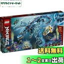 レゴ(LEGO) ニンジャゴー ウォータードラゴン 71754 おもちゃ ブロック プレゼント 忍者 にんじゃ ドラゴン 男の子 9歳以上