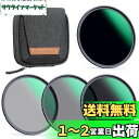 K&F Concept 82mm NDフィルターセット ND4+ND8+ND64+ND1000 日本製AGC光学ガラス HD超解像力 低い反射率 28層ナノコー...