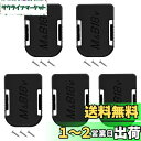 Gakkiti 18V 14.4V バッテリー 収納 携帯装置 BL1860B BL1460Bバッテリー 固定ホルダー 5点セット