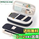 【送料無料】STAROUR ペンケース 大容量 マチつき 筆箱 多機能 ツールペンケース ポーチ 中小学生 高校生 大学生 男の子 女の子 子供 サラリーマン ...