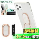 スマホリング 【MindSky2021年業界初製品】、縦置きできるな新バンカーリング、折りたたみ耐久性スマホリング、携帯リングガ角度可調薄型180°360°回転、落下防止の携帯キラキラすまほりんぐ、 強力粘着フィンガーリング、片手操作可アイホン指リング、 、マグネット車