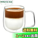 VKCHEF ダブルウォール グラスカップ 300ml 1個 二重構造 耐熱ガラス コーヒーカップ グラス マグコップ おしゃれ ティーカップ 保温 保冷 結露...