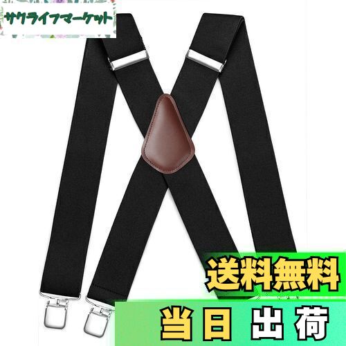 【送料無料】[HISDERN] [ヒスデン] サスペンダー 黒 ブラック 50mm幅広 X型 大きいサイズ ブラック フ..