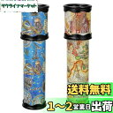 【送料無料】万華鏡 クラシック マジック ノベルティ ゲーム 工芸 民芸品 子供 子供向け 玩具 2本セット 6歳以上 (ランダムカラー)