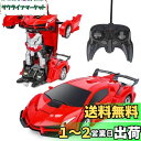 ロボットプラザ(ROBOT PLAZA) ラジコンカー 変形 ロボットおもちゃ ラジコン ワンボタン変形 子供 おもちゃ 誕生日プレゼント (スポーツカー)