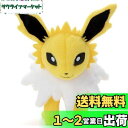 タカラトミーアーツ(TAKARATOMY A.R.T.S) ポケットモンスター ポケモン キミにきめた! ぬいぐるみ サンダース 高さ約20cm