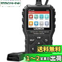 LAUNCH obd2 診断機 CR529 自動車故障診断機 obd2スキャンツール 日本語対応 bmw ベンツ VW など向け OBD2 スキャナー エンジン警告灯消灯 jobdの国産車には非対応