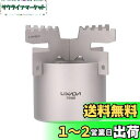 LIXADA アルコールバーナー 軽量 チタン キャンプ/ハイキング/バックパッキングなど用 (Titanium2) アルコールストーブ