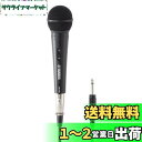 【送料無料】ヤマハ(YAMAHA) ダイナミックマイク DM-105 単一指向性 XLRメス-フォン5mケーブル付属
