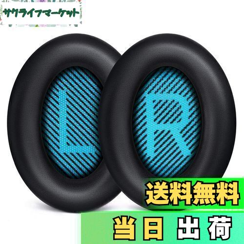 【送料無料】QC25 イヤーパッド 交換用 Bose QuietComfort 25 QC15 QC35 & 35ii AE2 AE2i AE2W SoundTrue & SoundLink ヘッドホンパッド 遮音 ソフトレザー 柔軟性良い シープスキン メモリーフォーム (ブラック)