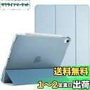 ProCase iPad Air 11インチ M2 (2024) / iPad Air 第5世代 / 第4世代 ケース 軽量 スタンド 三つ折り フォリオ保護ケース 半透明バックカバー Apple Pencil 2対応 対応端末:iPad air 11インチ M2 (2024)、iPad Air5 2022、iPad Air4 2020 - スカイブルー(2)