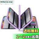 【送料無料】Sumnacon 202本入り PU 色鉛筆ケース 大容量 ペンケース ペンシルホルダー 色鉛筆 ペン 定規 消しゴム 文具収納 筆箱 シンプル 持...
