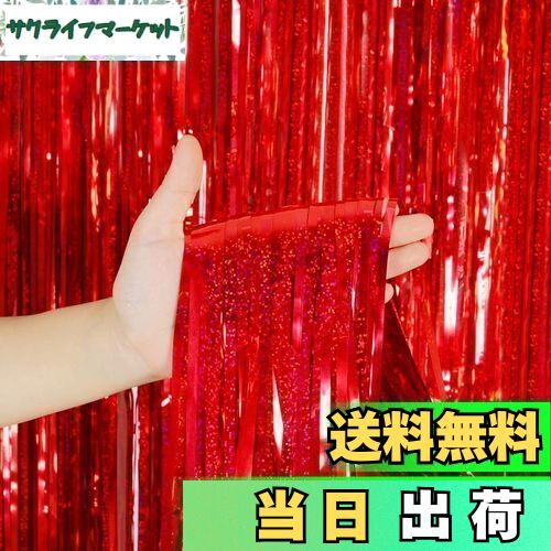 【送料無料】「2個セット」Augsion スパークリング カーテン キラキラ タッセルカーテン クリスマスイブ タッセルカーテン パーティー飾り付け ウェディン...