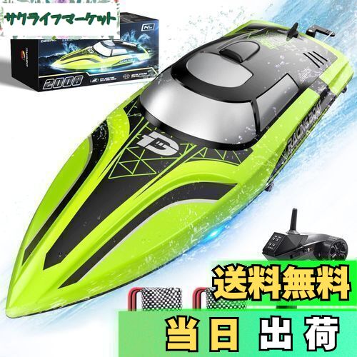 【送料無料】DEERC ラジコンボート 船 高速 25km/h こども向け RC リモコン 防水性 バッテリー2個 操作時間30分 RCスピードボート 転覆回復...