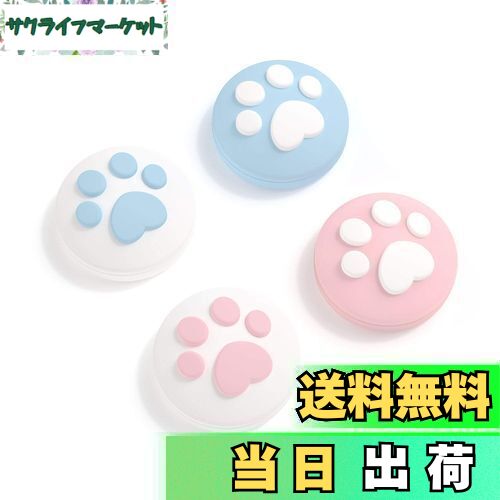 GeekShare アナログスティックカバー ジョイスティックカバー switch/oled/switch lite対応 4枚入れ 親指グリップキャップ アシストキャップ 滑り止め シリコン製 指痛み止め 可愛い猫肉球スティックカバー (ピンクとブルー)