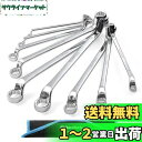DURATECH メガネレンチセット ミリサイズ ディープオフセット ミラー仕上げ 75° 6~23mm 収納袋付 9本組