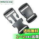 【LEISURE CLUB】差し込みバックル 内径38mm 10個入り サイドリリースバックル 紐 留め具 リュック部品 背中 プラスチックパーツ ベルトパーツ テープ用 首輪犬用 戸外 山登りケーブル用 (38mm)