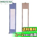 EXDUCT 掛け軸 2本 セット 無地 白紙 和紙 習字紙 画仙紙 書道 習字 巻物 日本画 絵 額 書道 かっこいい (薄紫色+茶色)