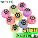 【送料無料】KESYOO 10pcs 32mmグローインザダークハロウィン弾むボール怖い目玉ハロウィーンパーティー用品(ランダムカラー)