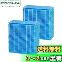HV-FH7 加湿フィルター 加湿器フィルター HV-H55-W HV-H75-W HV-J55 加湿機交換用フィルター 互換品(2枚入)
