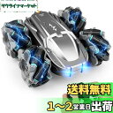 ラジコンカー こども向け ドリフトカー スタントカー リモコンカー オフロード RCカー リモコン おもちゃ 両面360°回転&180°フリップ Rcトラック ...