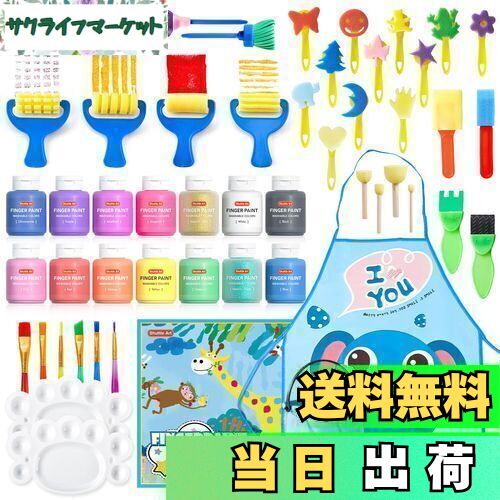 【送料無料】Shuttle Art 指絵の具 14色 53点セット 60ml 落書き帳 ブラシ パレット付 水性 洗える 子供用 フィンガーペインティング 手形...