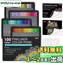 Shuttle Art 水性ペン 100色セット 極細ラインペン 0.4mm 塗り絵 スケッチブック付き カラーペンセット 細書きペン ミリペン 漫画用ペン 手...