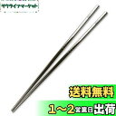 TITECOUGO チタン 箸 アウトドア キャンプ BBQ 角箸 超軽量 滑り止め 携帯箸 ?子 旅行 箸チタン 無塗装 セット Titanium Chops...