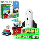 レゴ(LEGO) デュプロ デュプロのまち スペースシャトル 10944 おもちゃ ブロック プレゼント幼児 赤ちゃん 宇宙 うちゅう 男の子 女の子 2歳以上