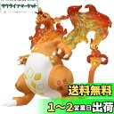 タカラトミー(TAKARA TOMY) ポケットモンスター モンコレ リザードン ( キョダイマックスのすがた)