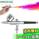 Odowalkerエアブラシ 口径0.3mm ダブルアクション エアブラシ 7cc 重力式 エアーブラシキット 騒音なし ハンドピース スプレー ペイントブラシ