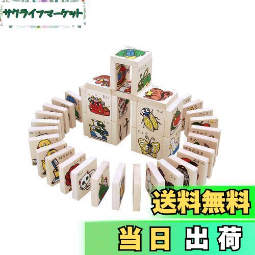 【送料無料】酒井産業 郡上八幡のあいうえお積み木 ひらがな 積み木 対象年齢 18ヶ月 1歳 半 日 ...