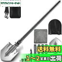 WASJOYE スコップ 多機能シャベル 折りたたみ 91CM 18種機能 高強度 錆びない 車載スコップ 防災 雪かき 園芸 キャンプ アウトドア用 収納バック付き