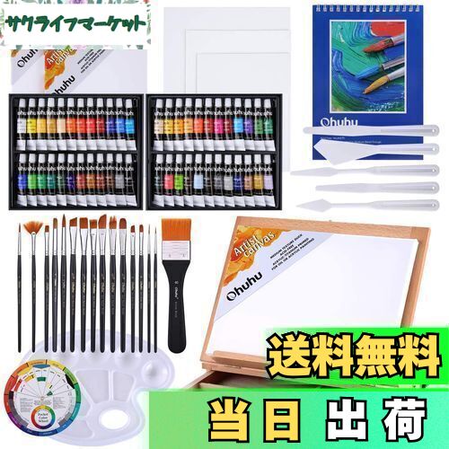 【送料無料】Ohuhu アクリル絵の具 78点セット 画材 絵具 絵画 絵の具セット 白 黒 大人 初心者 男の子 女の子 Acrylic Paint Set ...