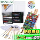 Ohuhu 油絵具 セット 56点セット 36色 油絵 油絵の具 絵画 画材 絵の具セット 初心者 大人 男の子 女の子 木製イーゼル 張りキャンバス 油彩筆 ...