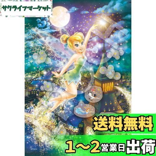 ݥå 300ԡ ѥ ǥˡ Tinker Bell -Fairy Magic-(ƥ󥫡٥ -ե꡼ޥ...