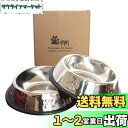 THAIN ペットボウル お皿 犬 猫 ペット用 ステンレス製 こぼれにくい 餌入れ 水入れ 滑り止め 犬食器 猫皿 可愛い肉球柄 2点セット (M)