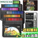 Shuttle Art 色鉛筆 174色セット 油性色鉛筆 大人の塗り絵 メタリック色 スケッチブック 鉛筆削り イラスト デザイン デッサン 落書き 缶入 収...