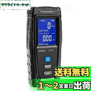 ERICKHILL 電磁波計 電磁波|電磁場放射 テスター EMFメーター 充電式 ハンドヘルド LCD 警報機能付き 家庭用 検査用