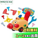 【送料無料】アンパンマン くみたてDIY とびだせノーズパンチ! ねじねじアンパンマンごう